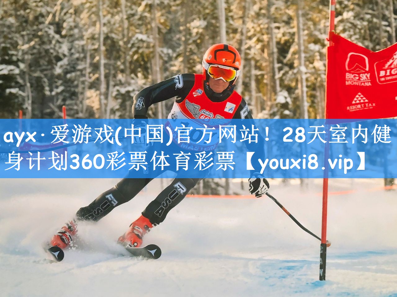 ayx·爱游戏(中国)官方网站!28天室内健身计划360彩票体育彩票