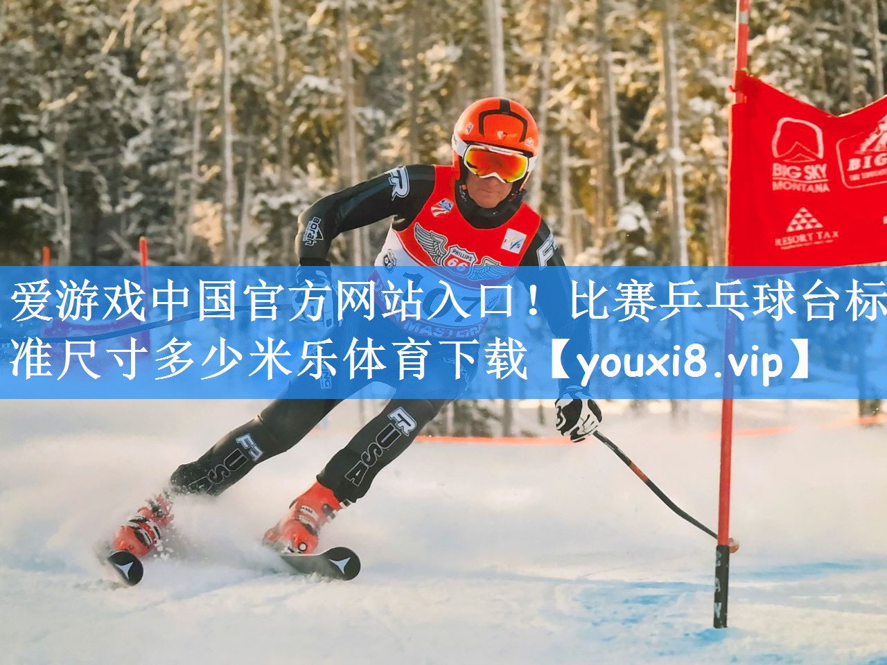 爱游戏中国官方网站入口！比赛乒乓球台标准尺寸多少米乐体育下载