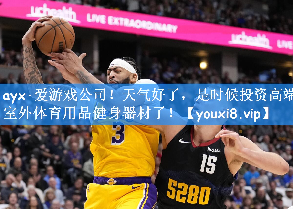 天气好了，是时候投资高端室外体育用品健身器材了！